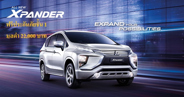 Promotion for All New Mitsubishi Xpander  2018 ฟรีประกันภัยชั้น 1 มูลค่า 22,000 บาท 