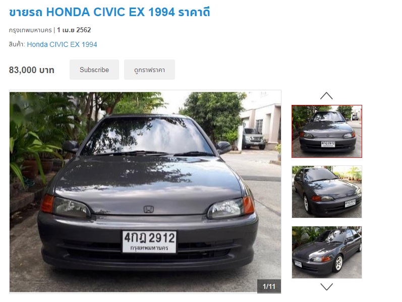HONDA CIVIC 1.5 EX รุ่นปี 1994