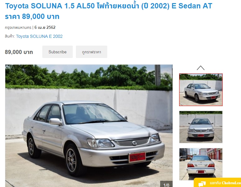 Toyota SOLUNA 1.5E 2002 (ท้ายหยดน้ำ)