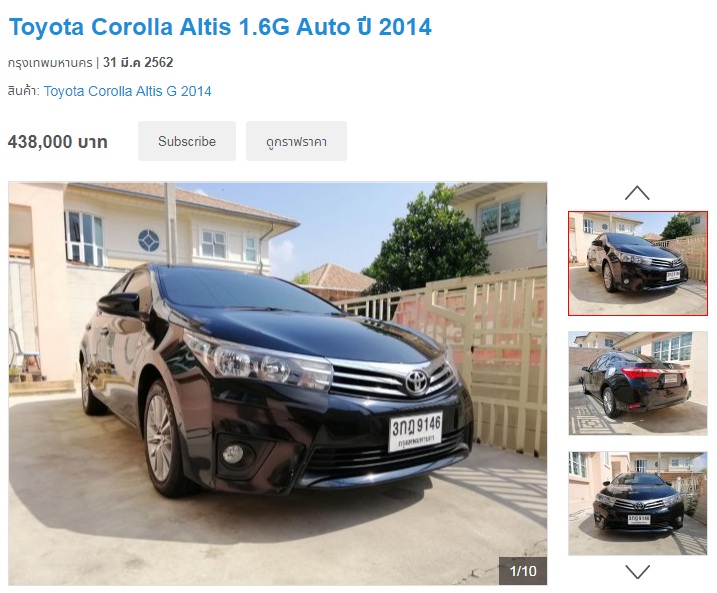 Toyota Corolla Altis รุ่น 1.6G ปี 2014