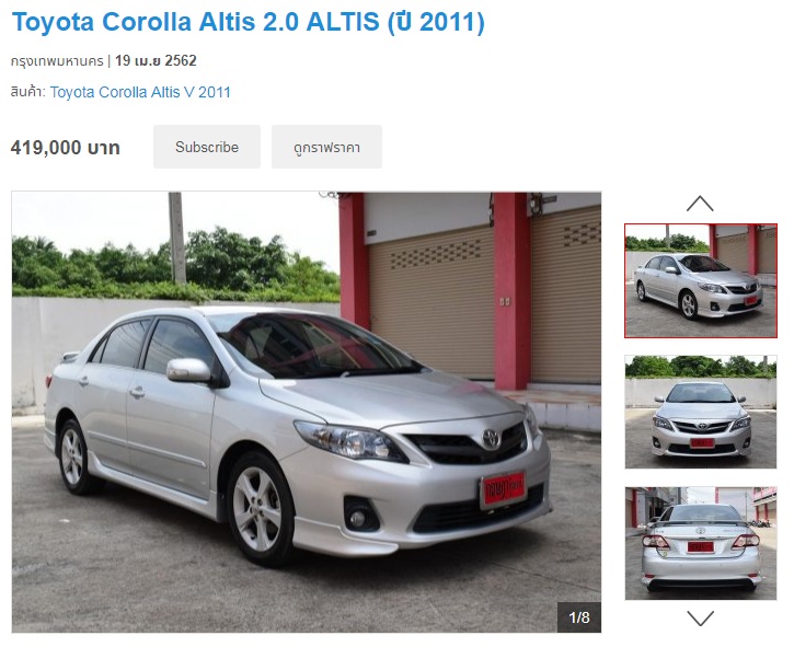 Toyota Corolla Altis รุ่น 2.0 V ปี 2011