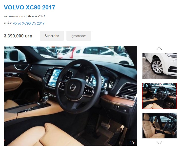 Volvo XC90 รุ่น 2.0 D5 Momentum AWD ปี 2017