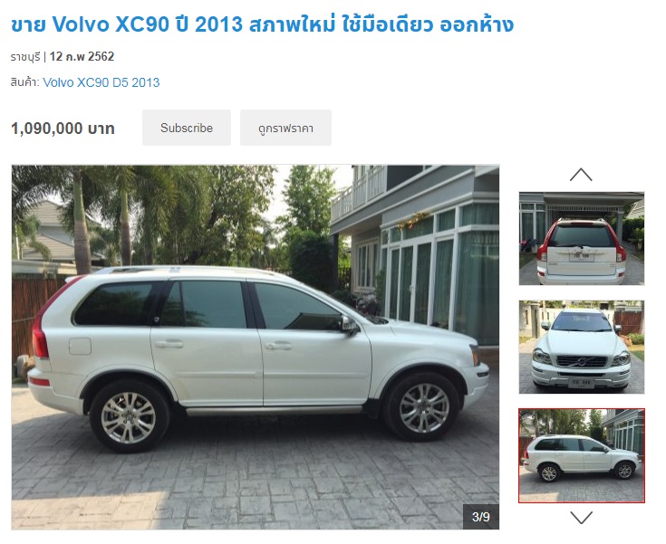 Volvo XC90 รุ่น 2.4 D5 ปี 2013