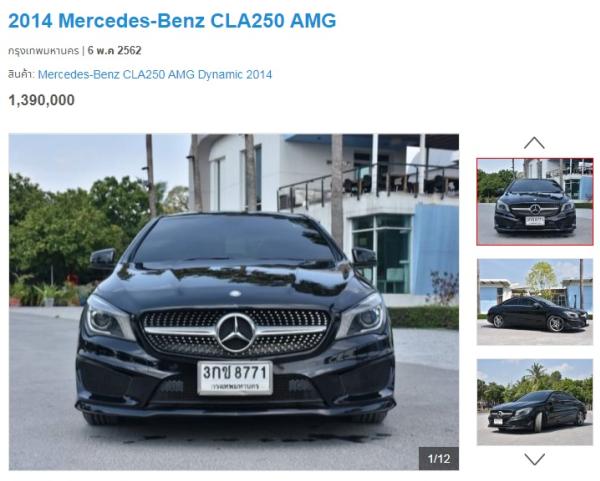 Mercedes-Benz CLA-Class มือสอง 