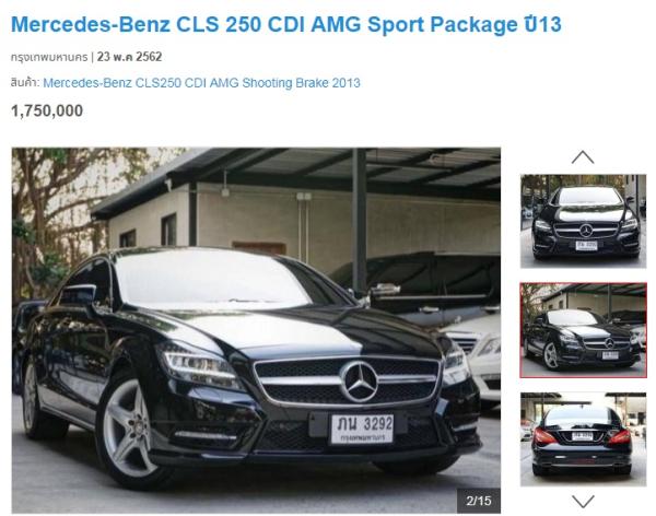 Mercedes-Benz CLS250 CDI AMG ปี 2013