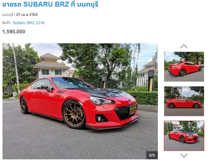 Subaru BRZ 2.0 MT ปี 2016