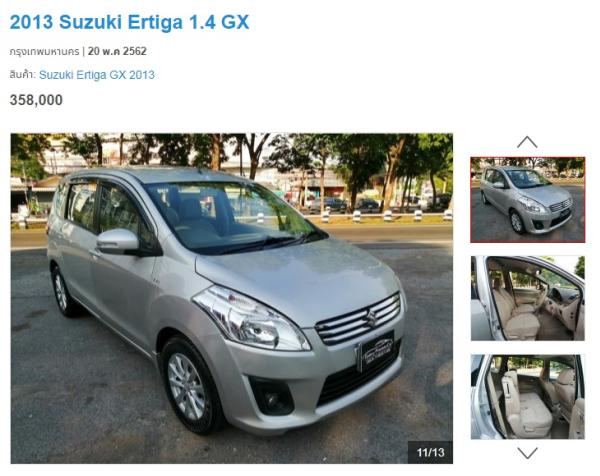 Suzuki Ertiga 1.4GX ปี 2013