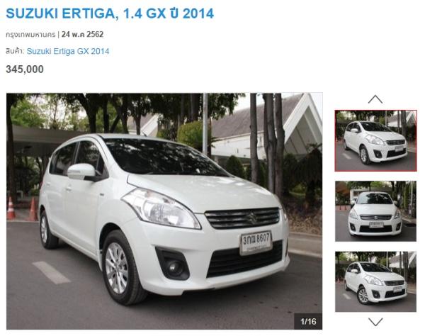 Suzuki Ertiga 1.4GX ปี 2014