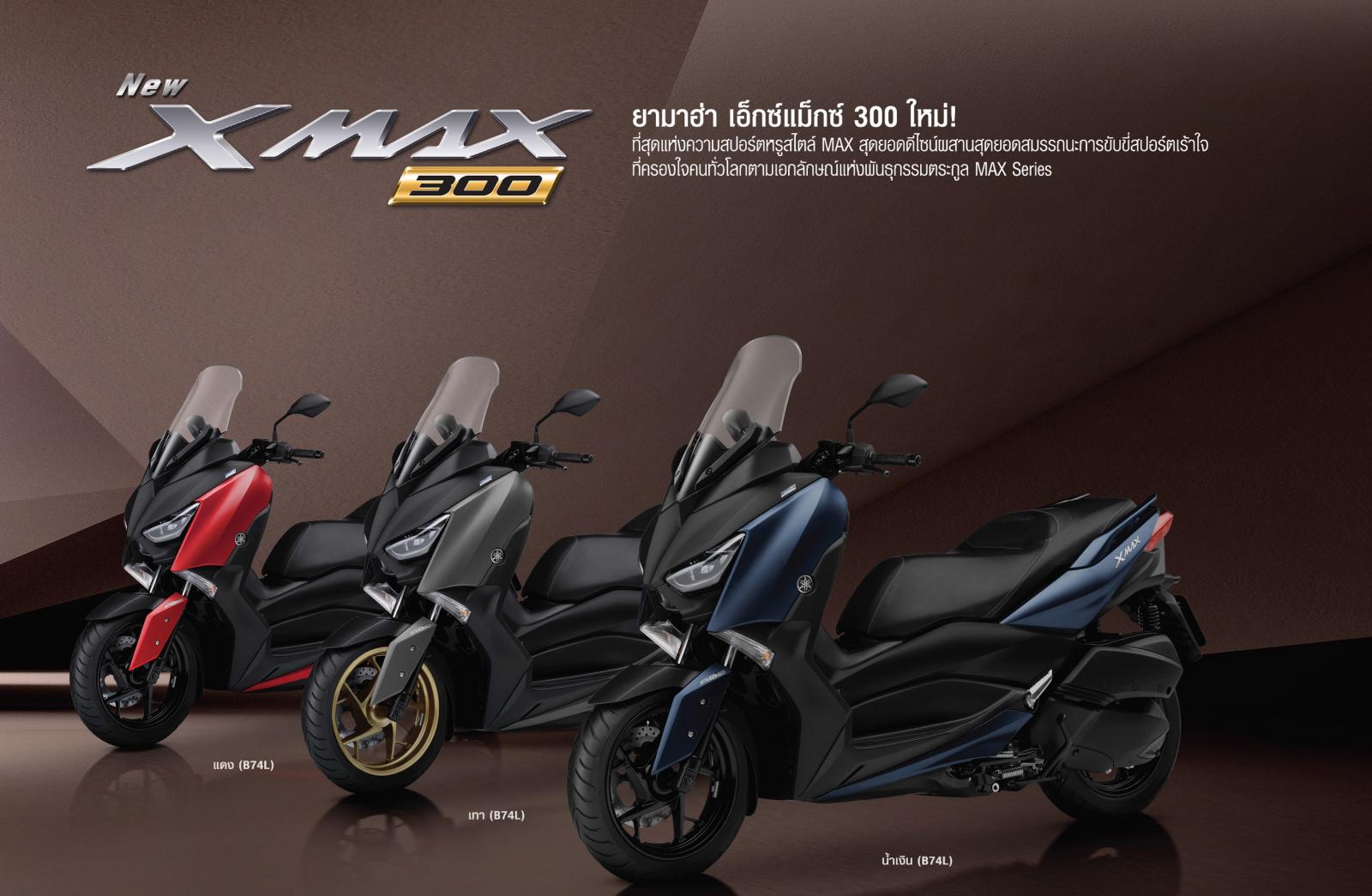 Yamaha Xmax300 2020