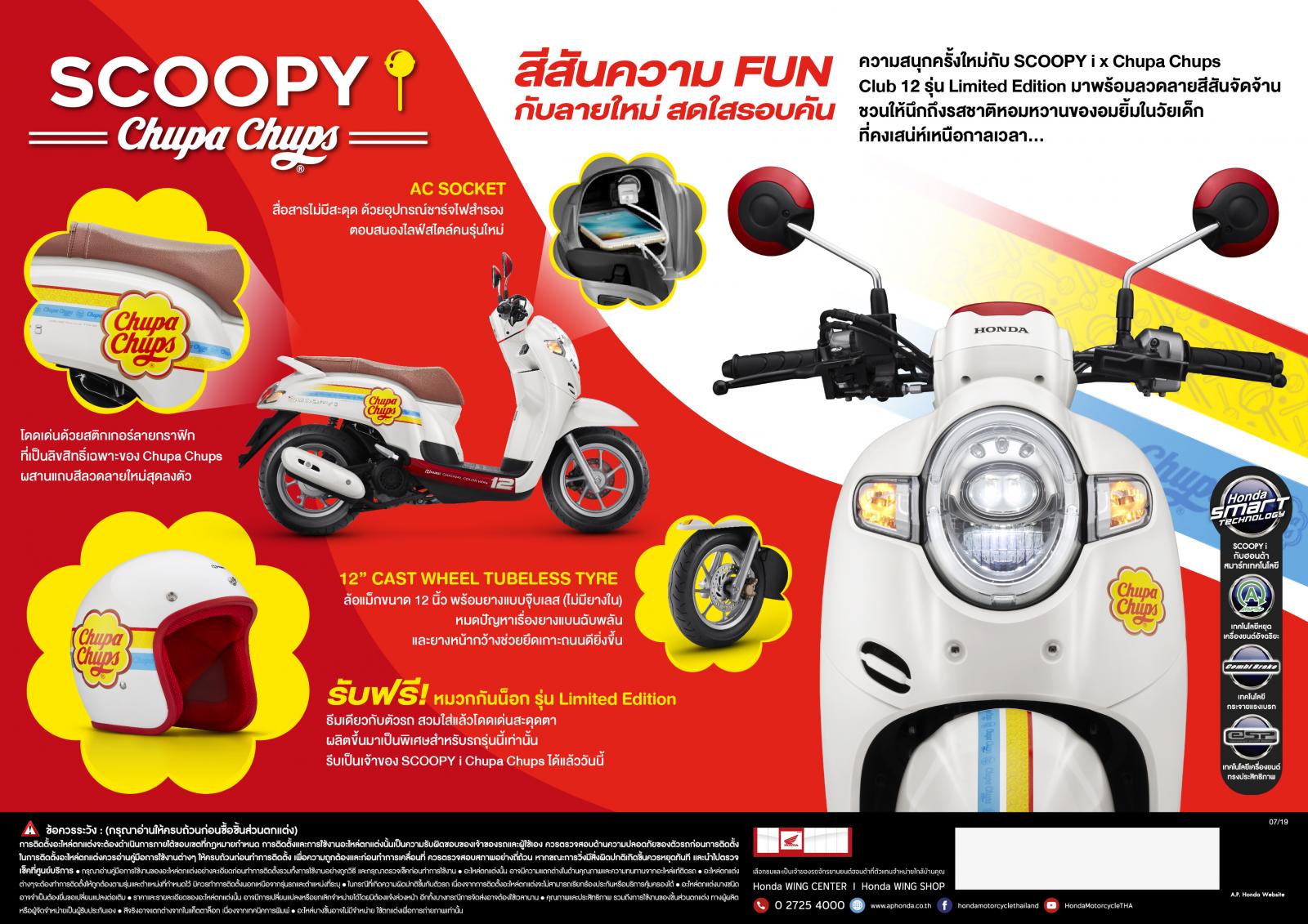 2020 Honda Scoopy i Chupa Chups Limited Edition