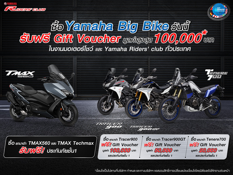โปรโมชั่น Yamaha Motor Show 2021