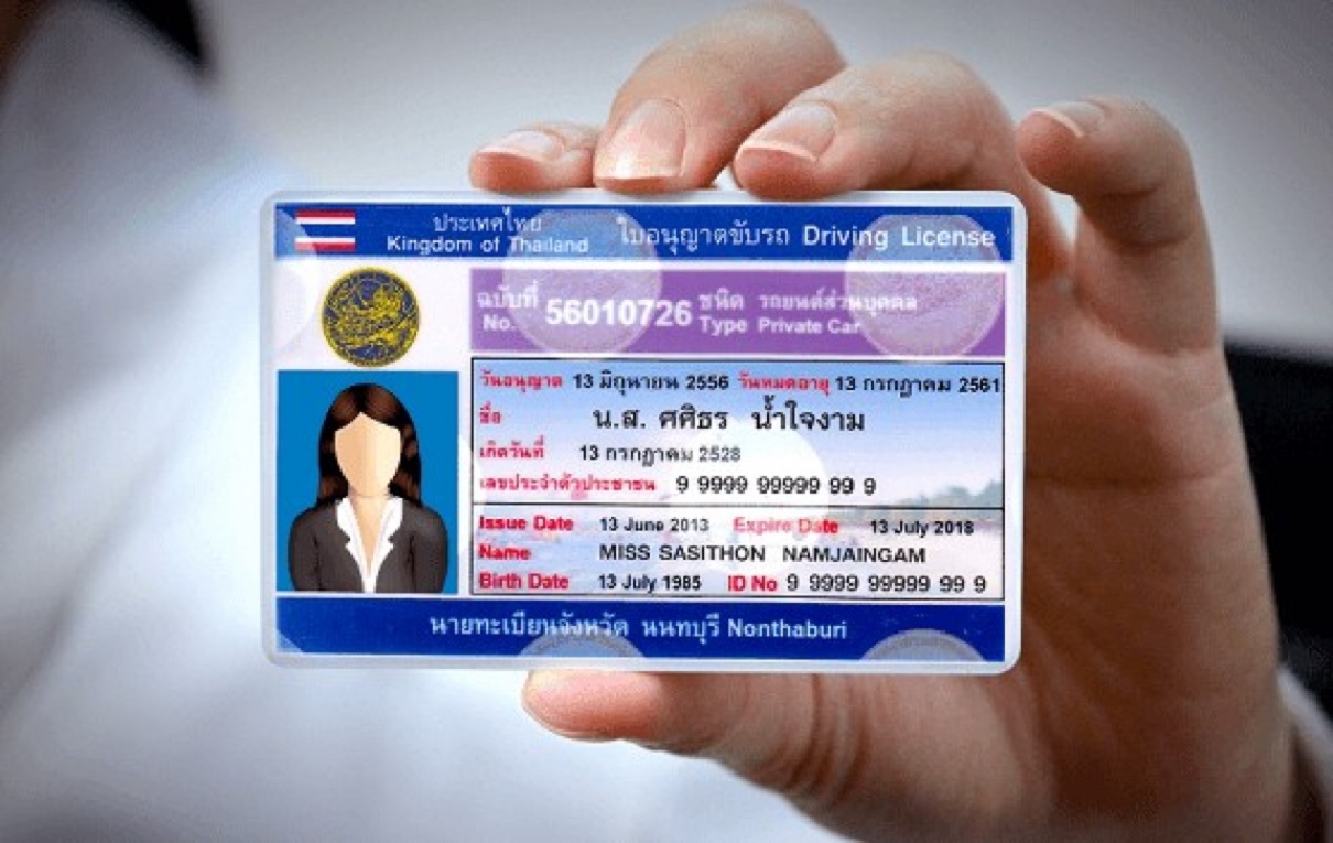 Водительские права Таиланд