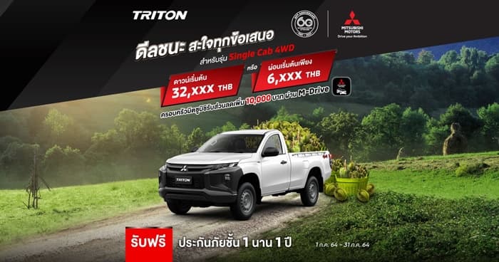 New Triton สำหรับ รุ่นซิงเกิ้ล แค็บ (4WD)