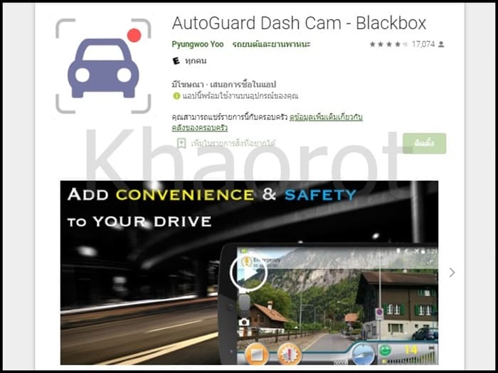 Auto Guard Dash Cam
