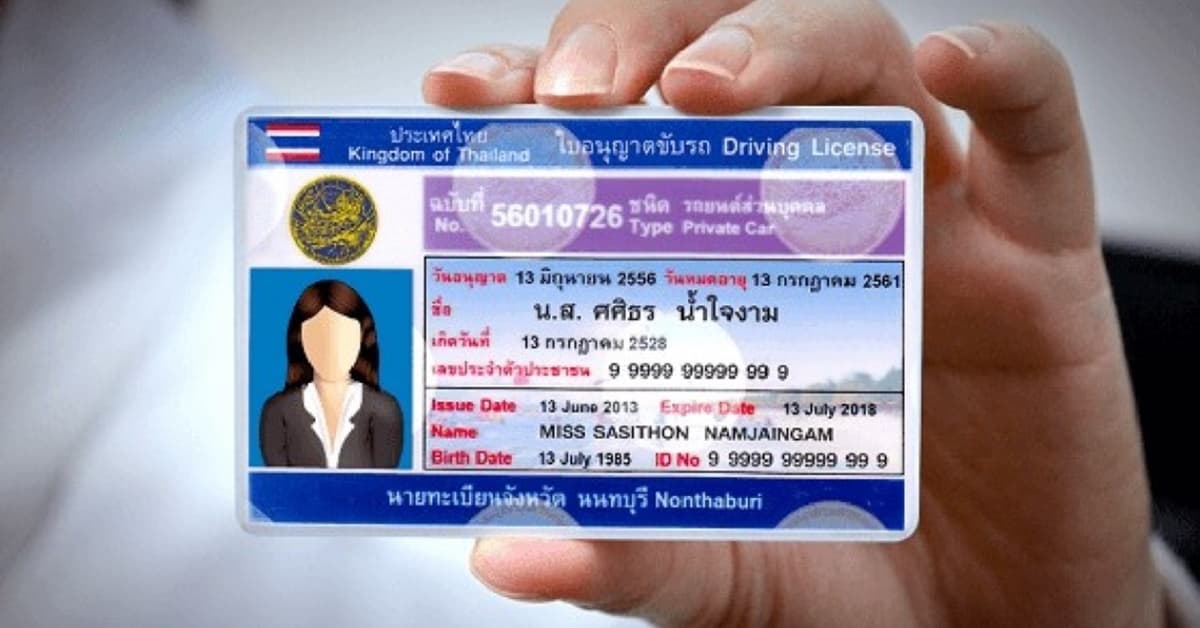 .ไม่มีใบขับขี่ ปรับเท่าไหร่ ถ้าไม่จ่าย จะเกิดอะไรขึ้น ?.