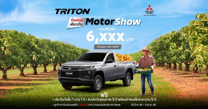 New Triton สำหรับรุ่น ซิงเกิ้ล แค็บ (4WD)