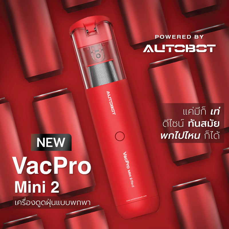 เครื่องดูดฝุ่นใน Autobot Vac Pro mini 2