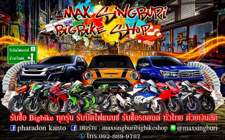 Maxsingburi Bigbike Shop