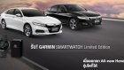 โปรโมชั่น HONDA : “รับ! GARMIN SMARTWATCH Limited Edition เมื่อออกรถ All-new Honda Accord ทุกรุ่น” 