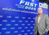 “ฟาสต์ ออโต โชว์ 2025” ชี้แนะปัจจัยเลือกรถคันที่ใช่ “รถใหม่ป้ายแดง หรือ รถมือสอง”