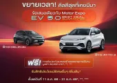ไม่ต้อง Motor Expo ก็ได้ BYD ขยายต่อโปรโมชั่นลดราคา พร้อมประกันแบตตลอดชีพให้ถึงสิ้นปี 2025