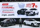 มิตซูบิชิ มอเตอร์ส ประเทศไทย ขยายรับประกันคุณภาพรถ-ไฮบริด 7 ปี พร้อมโปรฯ ดอกเบี้ย 0% ในงาน Motor Show 2026