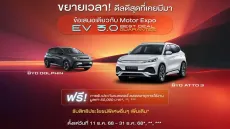 ไม่ต้อง Motor Expo ก็ได้ BYD ขยายต่อโปรโมชั่นลดราคา พร้อมประกันแบตตลอดชีพให้ถึงสิ้นปี 2025