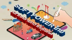 ขั้นตอนการสมัครโครงการอีซูซุเยาวชนสัมพันธ์ 2568