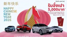 OMODA & JAECOO โปรโมชั่นเดือนกุมภาพันธ์ 2569 ตรุษจีนนี้ลดดุ JAECOO 6 EV 2026 หั่นราคาลง 2 แสนบาท