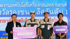 นักศึกษาวิทยาลัยเทคโนโลยียานยนต์โตโยต้า คว้ารางวัลรองชนะเลิศ แข่งขันทักษะงานเทคโนโลยีเครื่องกลและยานยนต์ระดับชาติ