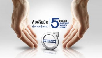 ข้อเสนอคุ้มเต็มมือกับค่ายวอลโว่ ประกันภัยชั้น 1 ฟรี 5 ปี
