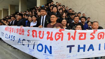 ผู้ใช้ฟอร์ดได้เฮ ศาลรับฟ้องแบบกลุ่ม ตัดสินกันยายนนี้