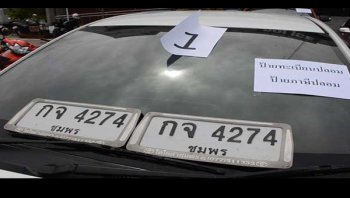 “รถถูกสวมทะเบียนควรทำอย่างไรดี”