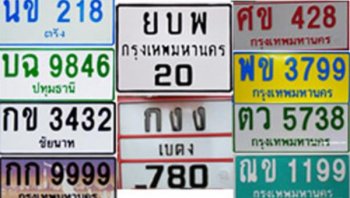 ทำไมสีป้ายทะเบียนรถยนต์ที่ขับขี่อยู่บนถนนถึงได้มีหลายสี? และแต่ละสีนั้นต่างกันอย่างไร?
