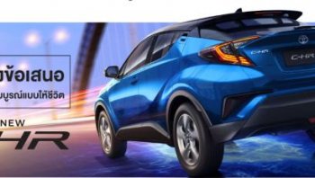 รีวิวข้อดีข้อเสีย All New Toyota CH-R 2018 คุ้มค่าไหมที่จะซื้อ !