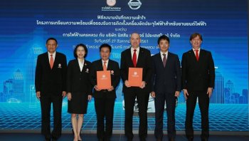 นิสสันจับมือกับการไฟฟ้านครหลวง ติดตั้งเครื่องชาร์จไฟฟ้าบริเวณที่พักอาศัย เพื่อเป็นการต้อนรับการมาของนิสสัน ลีฟ