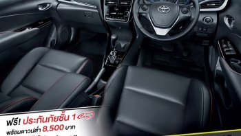 TOYOTA จัดโปรโมชั่นพิเศษต้อนรับน้องใหม่ TOYOTA YARIS G+  YES THAT RIGHT! ดาวน์น้อย แถมยังทดลองขับฟรี 90 วัน