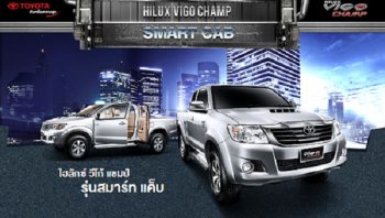 ราคา Toyota Vigo Champ Smart Cab: ราคาและตารางผ่อน โตโยต้า วีโก้ Champ Smart Cab ปี 2021 - 2022