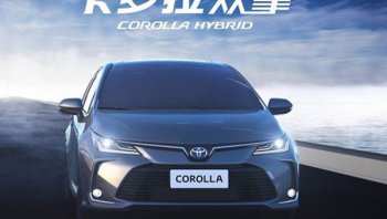 จับตาให้ดี !! กวางเจา ออโต้โชว์ เผยโฉม Toyota Corolla  Sedan ใหม่ ที่มีรุ่น Hybrid 