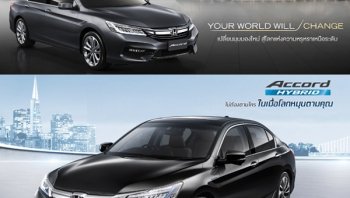HONDA ACCORD และ HONDA ACCORD HYBRID มอบข้อเสนอพิเศษด้วยอัตราดอกเบี้ยพิเศษ 0%