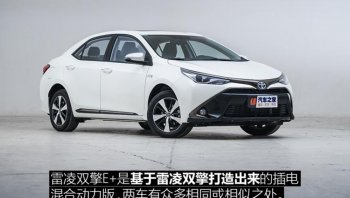 Toyota Levin อีกเวอร์ชั่นของ Corolla ในจีน ใกล้ตกรุ่นแต่ก็เพิ่ม Plug-in Hybrid