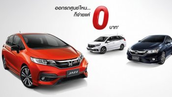 HONDA มอบข้อเสนอสุดพิเศษออกรถศูนย์ไหน...ก็จ่ายแค่ 0 บาท ทำให้ลูกค้ายิ้มกว้างเป็น 2 เท่า