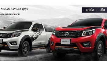 เป็นเจ้าของ NISSAN NAVARA ทุกรุ่นด้วยข้อเสนอพิเศษมากมาย ทั้งอัตราดอกเบี้ยต่ำสุด 0% แถมท้ายด้วยทองคำหนักสูงสุดถึง 4 บาท