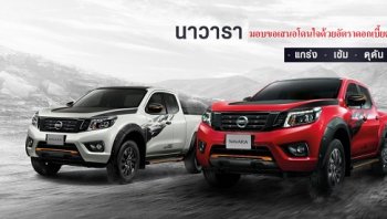 โปรโมชั่น NISSAN : NISSAN NAVARA มอบข้อเสนอโดนใจด้วยอัตราดอกเบี้ยต่ำสุด 0%