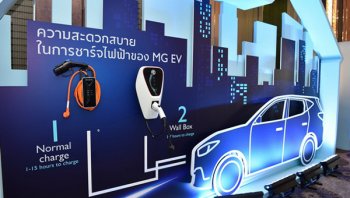 เอ็มจีเดินเครื่องรถพลังงานไฟฟ้าในไทย จัดสัมมนา “EVolution of Automotive” เพื่อความพร้อมสู่การใช้งานรถ EV ในอนาคต