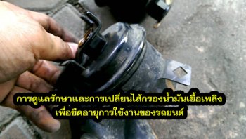 การดูแลรักษาและการเปลี่ยนไส้กรองน้ำมันเชื่อเพลิงเพื่อยืดอายุการใช้งานรถยนต์