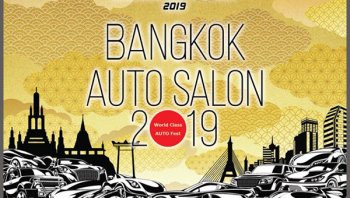 สายแต่งรถถูกใจสิ่งนี้ Bangkok Auto Salon 2019 พร้อมกระหึ่มแล้ว 3-7 กค.นี้ 