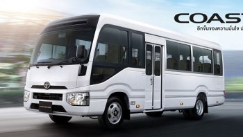 TOYOTA COASTER  มิติใหม่จาก TOYOTA  รถโดยสารอเนกประสงค์ ความลงตัวของการเดินทาง