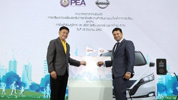 ลูกค้า Nissan Leaf ในต่างจังหวัดได้เฮ นิสสันจับมือการไฟฟ้าส่วนภูมิภาคกระจายความพร้อมที่ชารจ์สู่ภูมิภาค