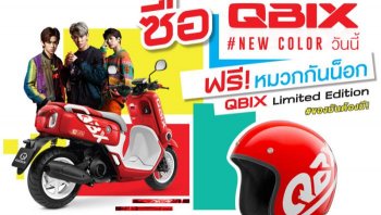 ยามาฮ่า คิวบิกซ์ ใหม่ ต่อโปรโมชั่นพิเศษ ฉลองยอดทะลุเป้า!